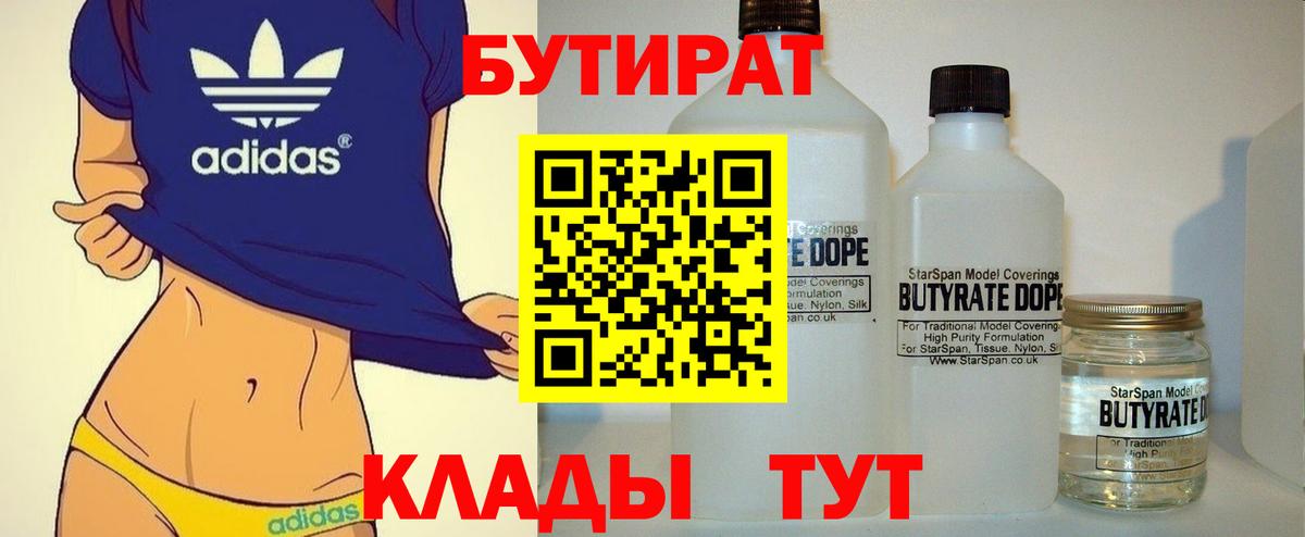 Берёзовский  ГАШИШ  Вход с VPN  Мефедрон   Марихуана 