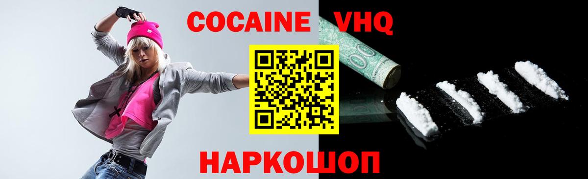 Cocaine 97%  КОКАИН Columbia  Вход с VPN  Берёзовский 