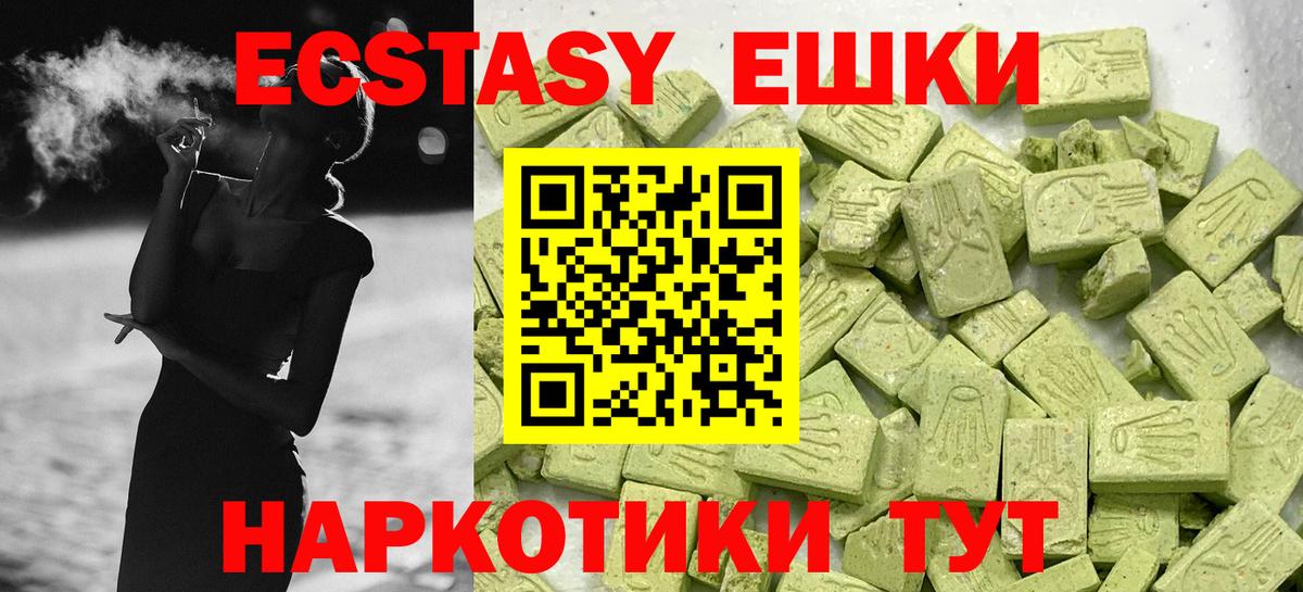 Берёзовский  Ecstasy  Ecstasy Punisher  Вход с VPN  Экстази диски 