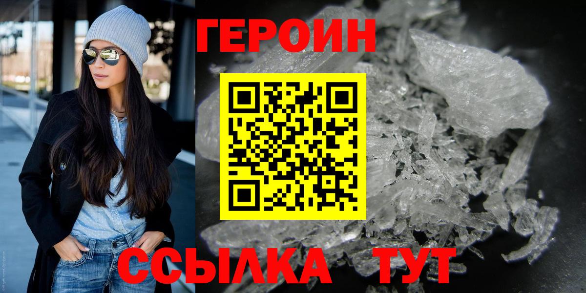 Берёзовский  ГЕРОИН VHQ  Вход с VPN 