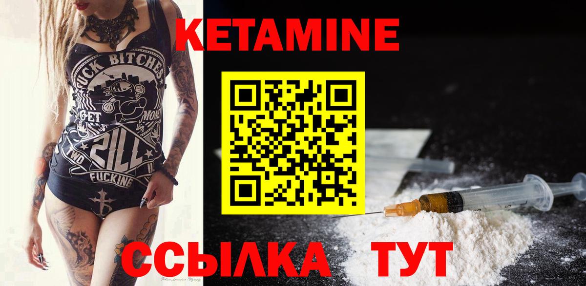 Кетамин ketamine Берёзовский