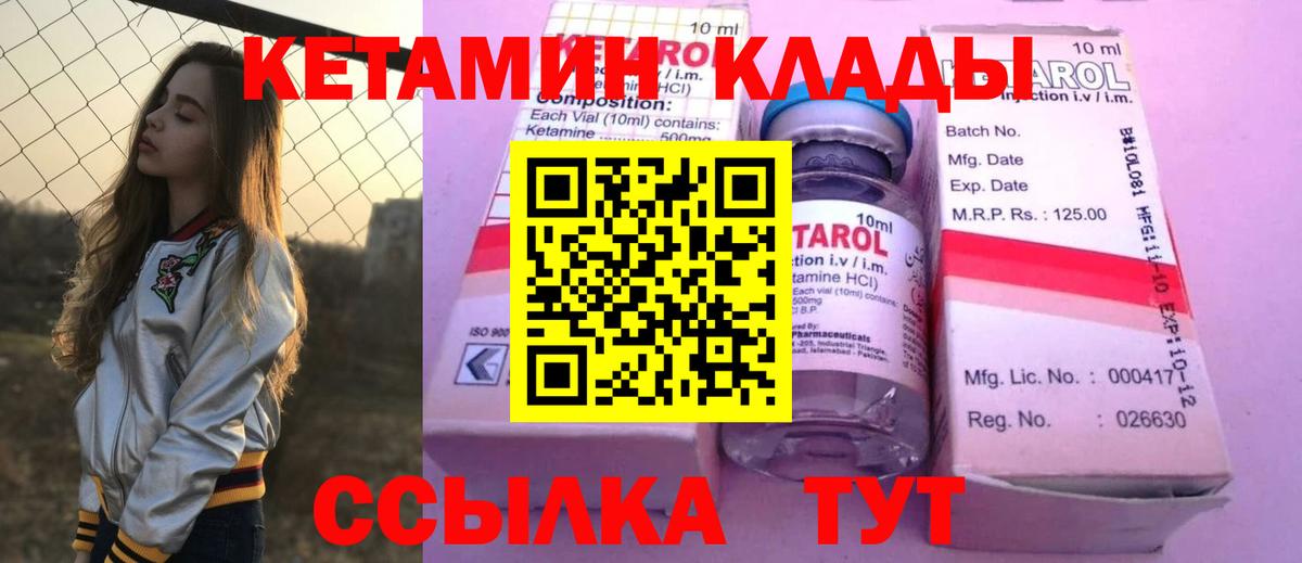 Берёзовский  Кетамин ketamine  Вход с VPN 