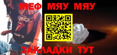 меф Наро-Фоминск