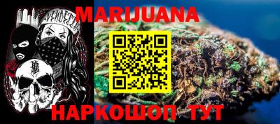 каннабис Мариинск