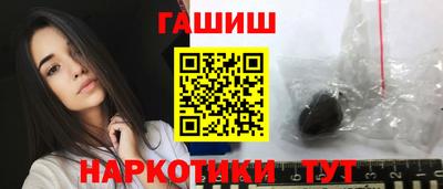 синтетический гашиш Можайск