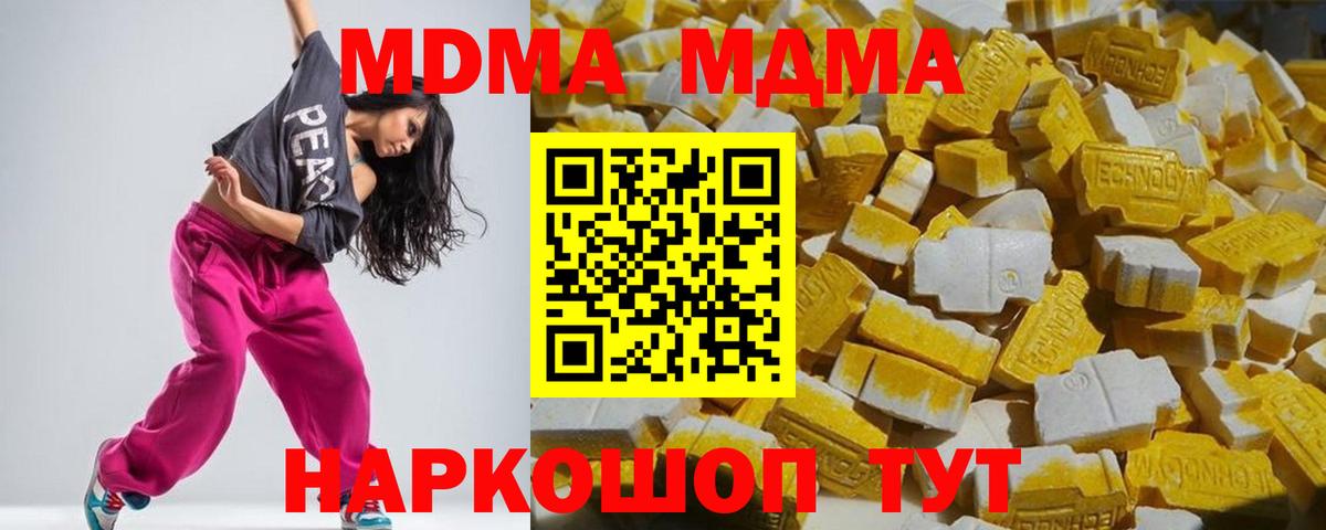 Берёзовский  МДМА crystal  MDMA  MDMA crystal  Вход с VPN 