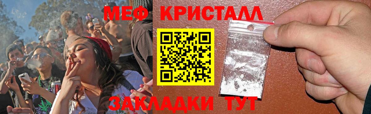 Мефедрон  МЕФ 4 MMC  МЯУ-МЯУ  Меф кристаллы  Вход с VPN  Берёзовский 