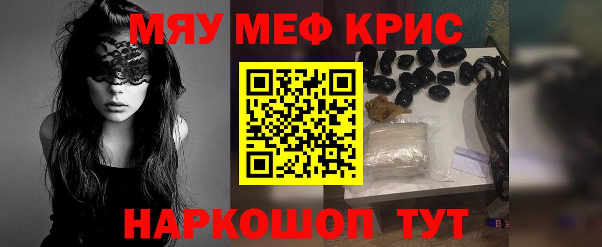 Меф  Берёзовский