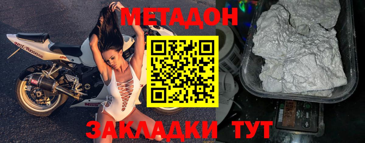 Берёзовский  МЕТАДОН methadone  Вход с VPN  Метадон VHQ 