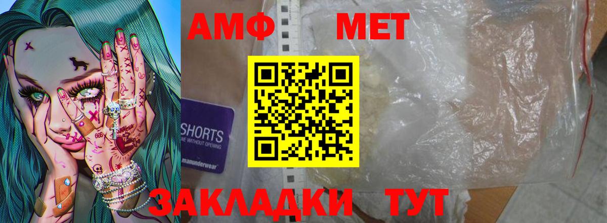 МЕТАМФЕТАМИН мет Берёзовский