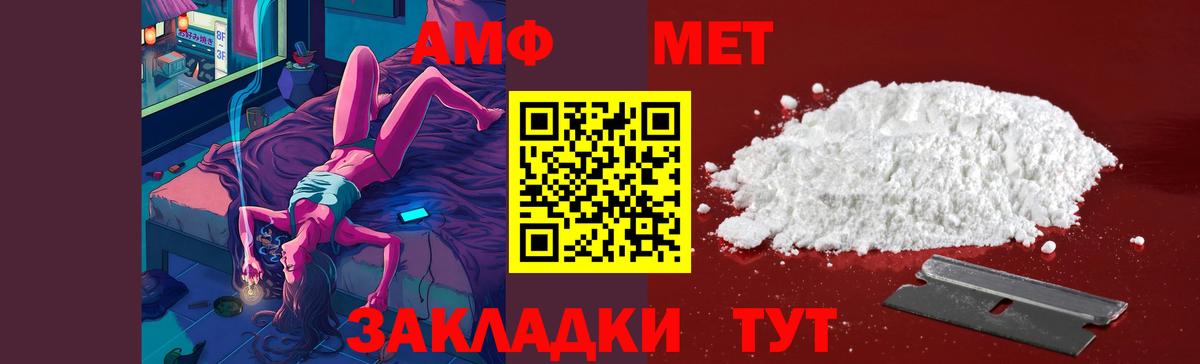 Берёзовский  Метамфетамин мет  Вход с VPN  Метамфетамин мет 