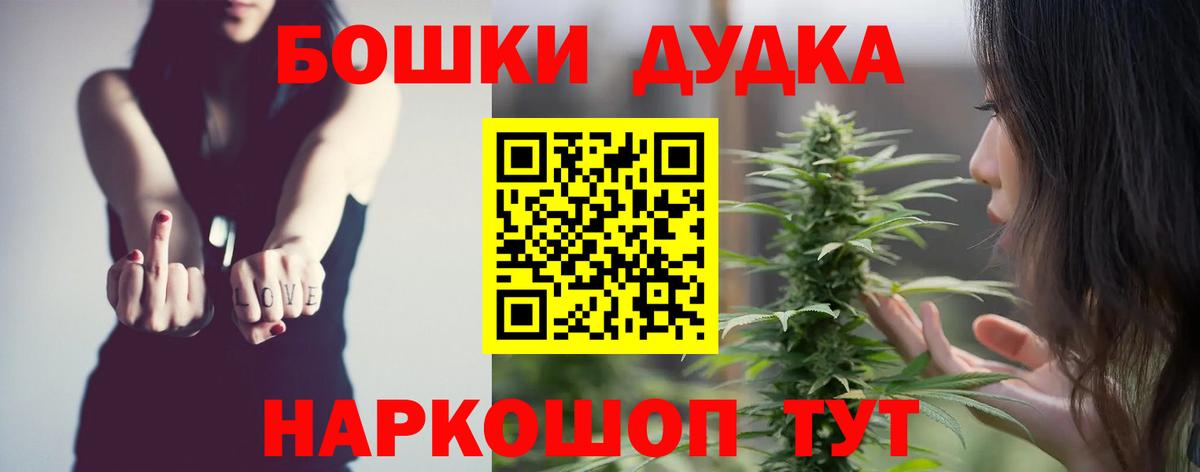 Канабис Bruce Banner Берёзовский